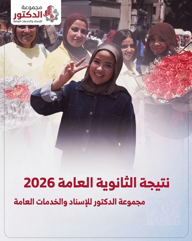 ترقب لإعلان نتيجة الثانوية العامة 2026: مؤشرات نجاح مرتفعة وحسم قائمة الأوائل خلال ساعات