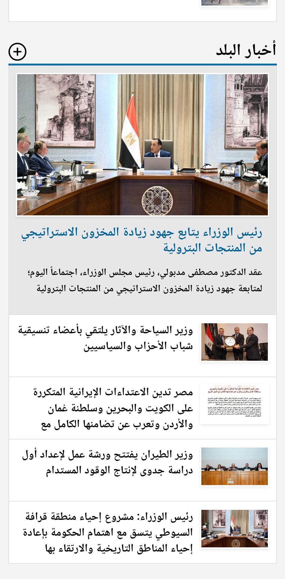 Egypt Vision 2026