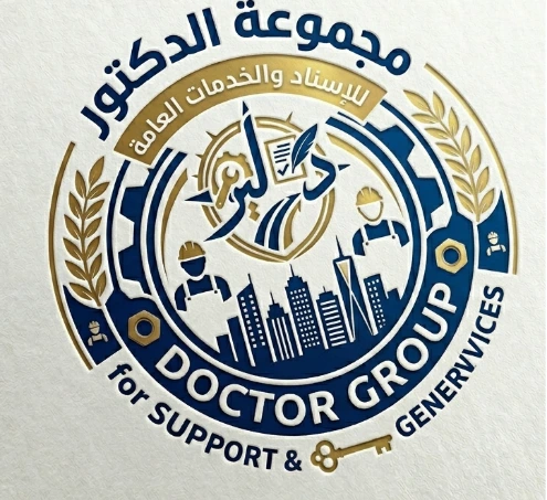 منصة مجموعة الدكتور للإسناد